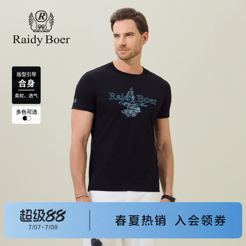 雷迪波尔100%棉烫钻圆领短袖T恤