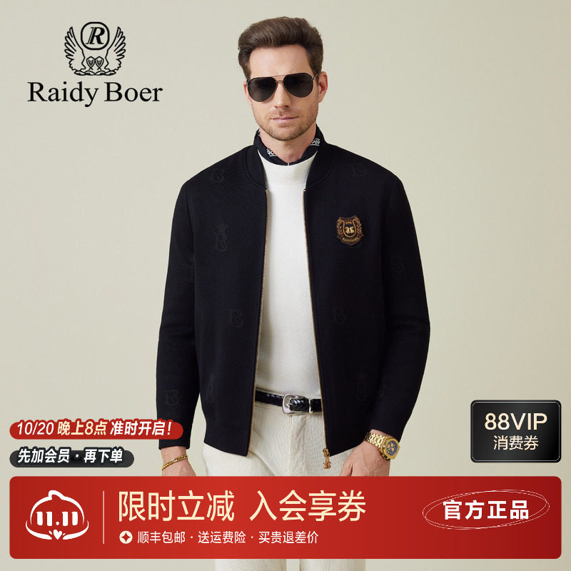 雷迪波尔男装棉服外套2025秋季新款棒球领针织面料提花微弹薄棉衣