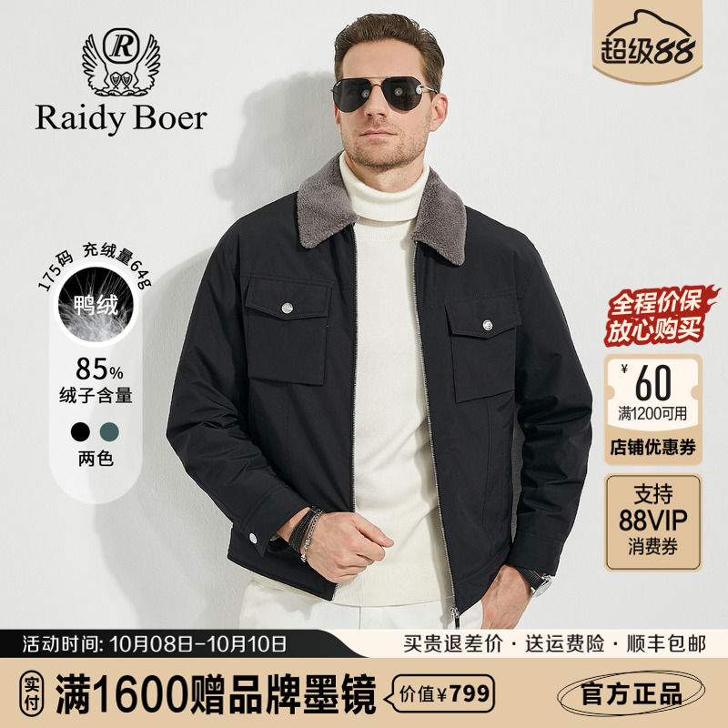 雷迪波尔秋冬翻领轻薄鸭绒羽绒服