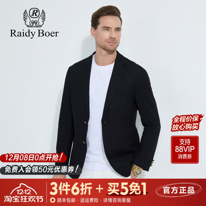 雷迪波商务修身纯色西服外套