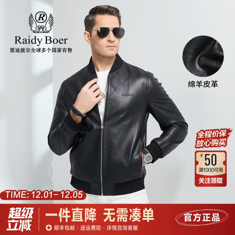 雷迪波尔休闲男士棒球领皮衣夹克