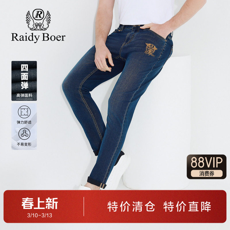 雷迪波尔男装牛仔裤2025夏季新款中腰微弹修身小脚薄款牛仔长裤子