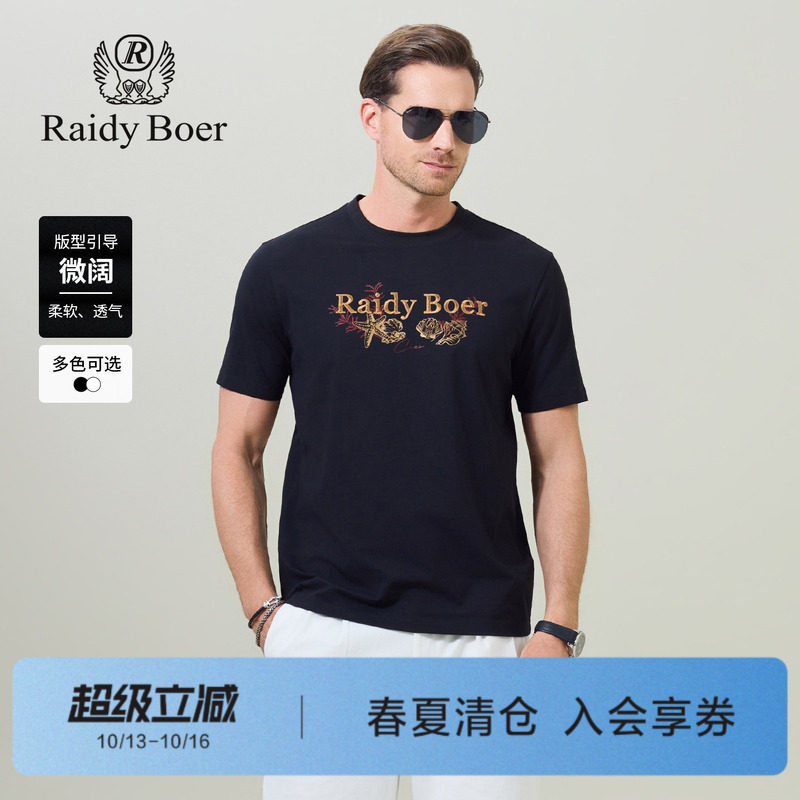 雷迪波尔男装短袖T恤2026夏季新款圆领休闲刺绣印花宽松薄款上衣