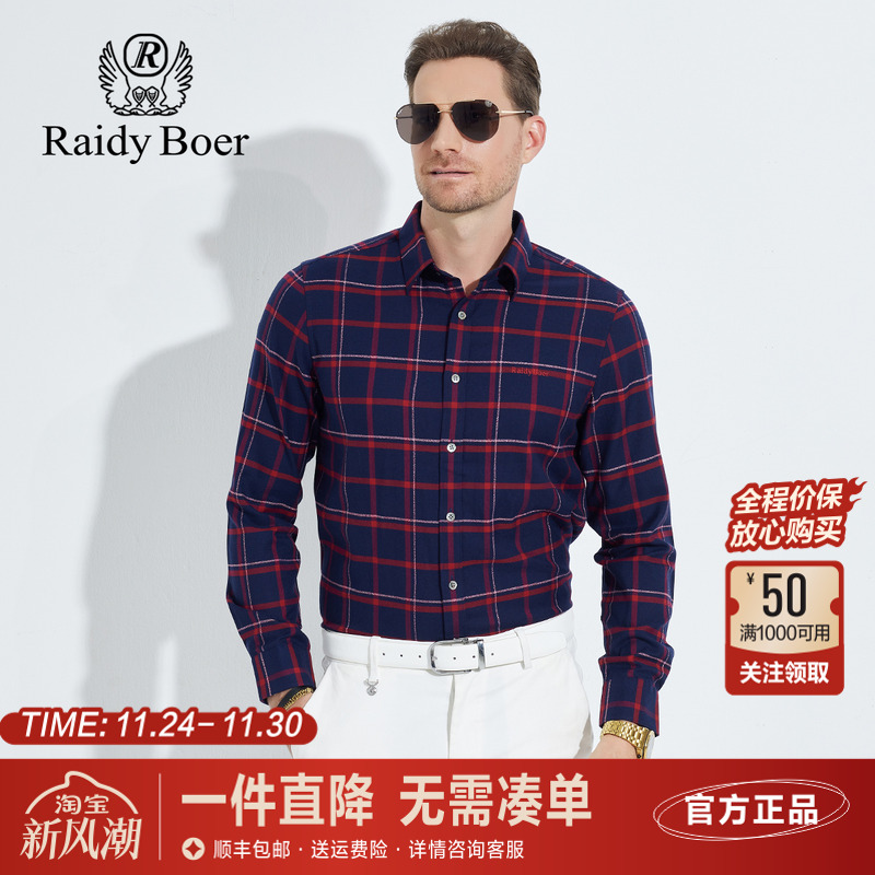 雷迪波尔简约大方格纹衬衫