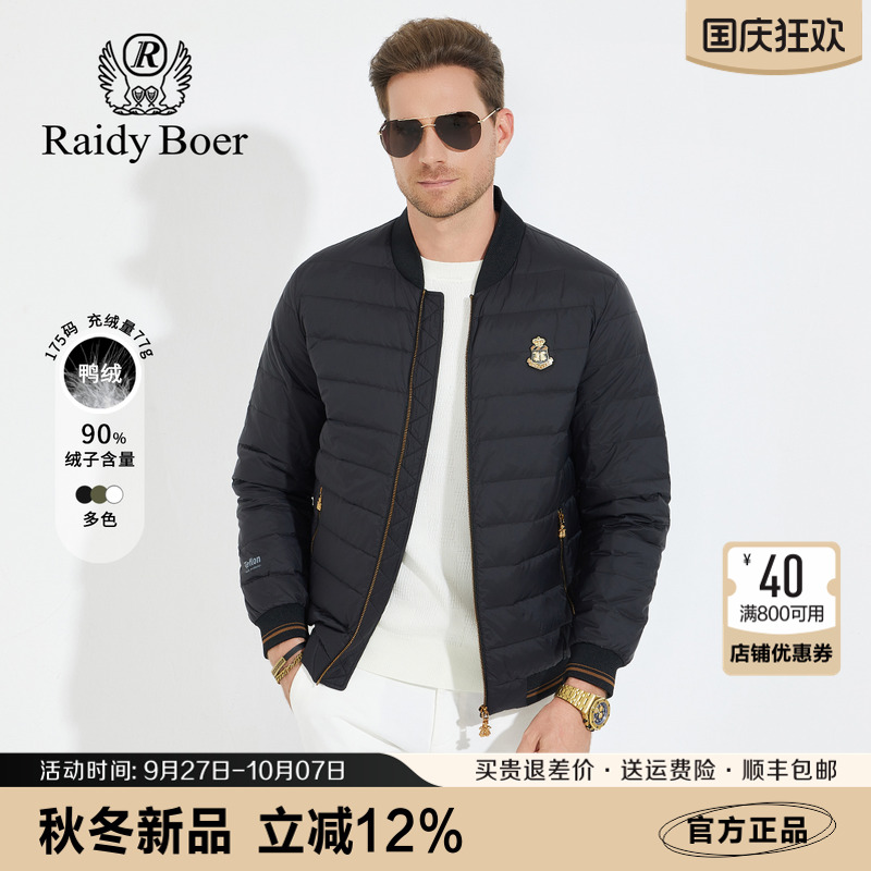 雷迪波尔棒球领三防轻薄羽绒服男