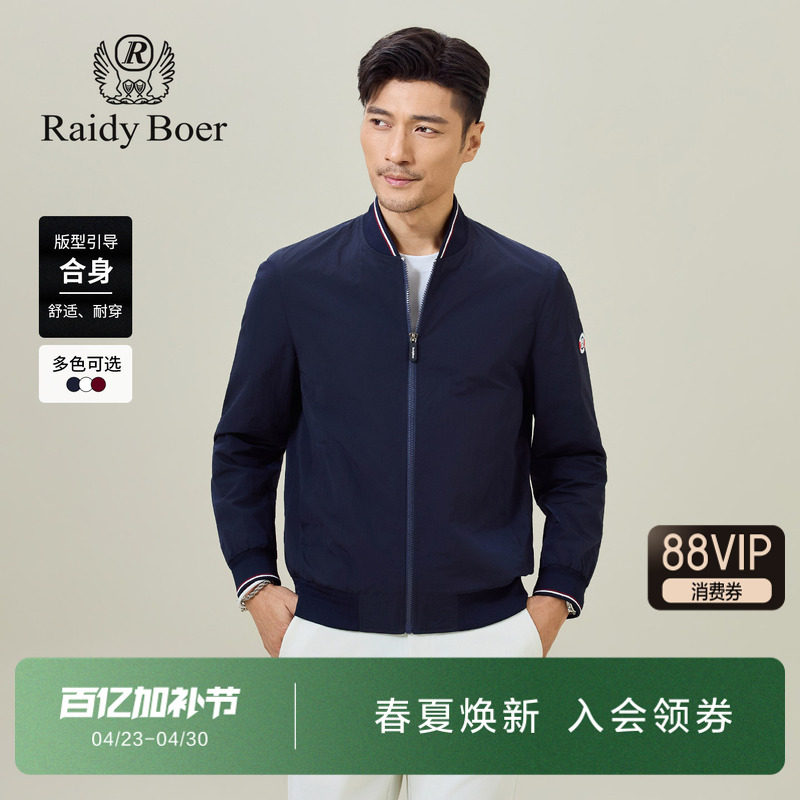 雷迪波尔男装轻薄夹克2026春季新款机能尼龙棒球领臂章休闲外套男