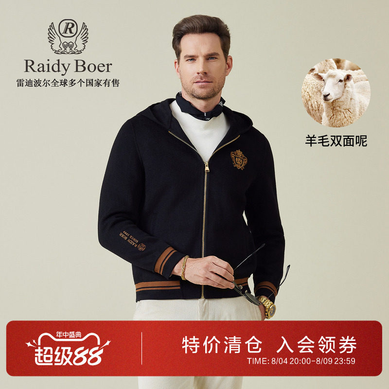 雷迪波尔连帽羊毛呢夹克外套