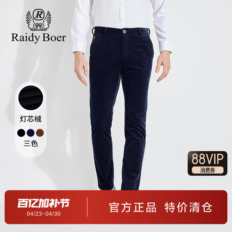 雷迪波尔男装休闲裤2023秋冬新款刺绣LOGO灯芯绒修身版小脚长裤男