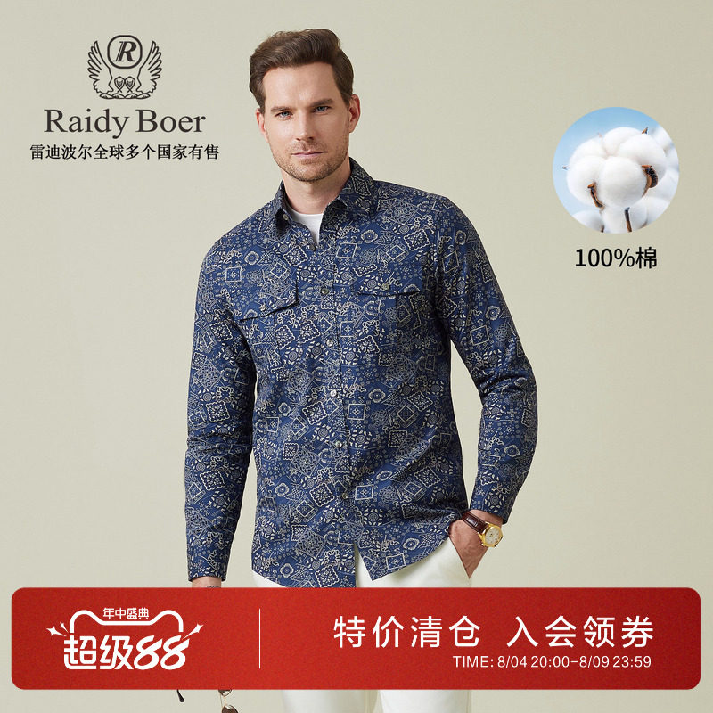 雷迪波尔翻领满身印花潮长袖衬衫