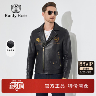 机车皮夹克外套 山羊皮刺绣修身 雷迪波尔男装 真皮皮衣春秋新款