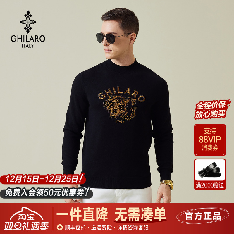 古劳吉那诺绵羊毛混纺半高领毛衣