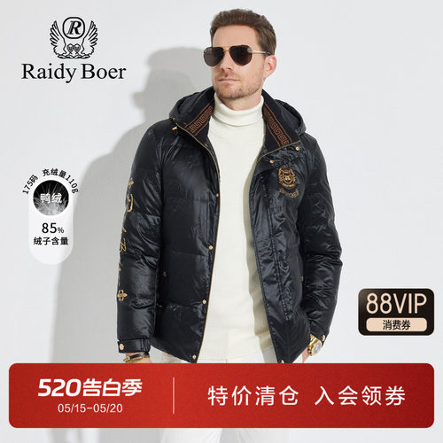 雷迪波尔大朵鸭绒连帽羽绒服外套