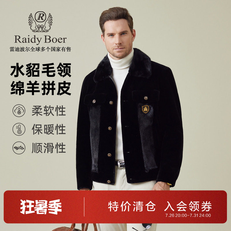雷迪波尔水貂毛领拼皮金丝绒夹克
