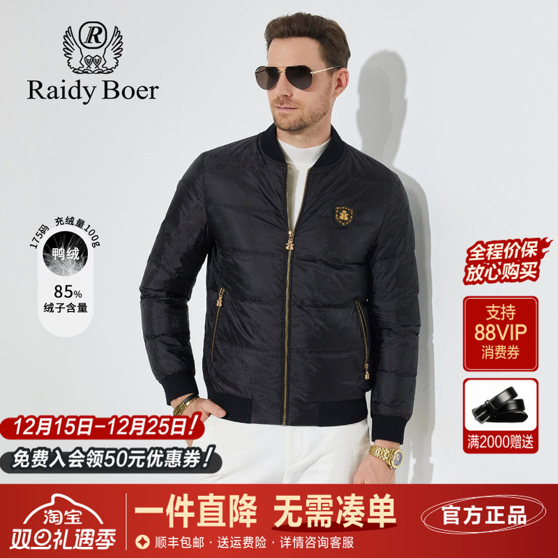 雷迪波尔棒球领大朵鸭绒羽绒服男