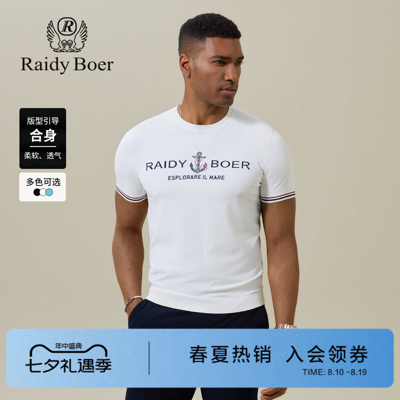 雷迪波尔凉感冰麻纱针织短袖T恤