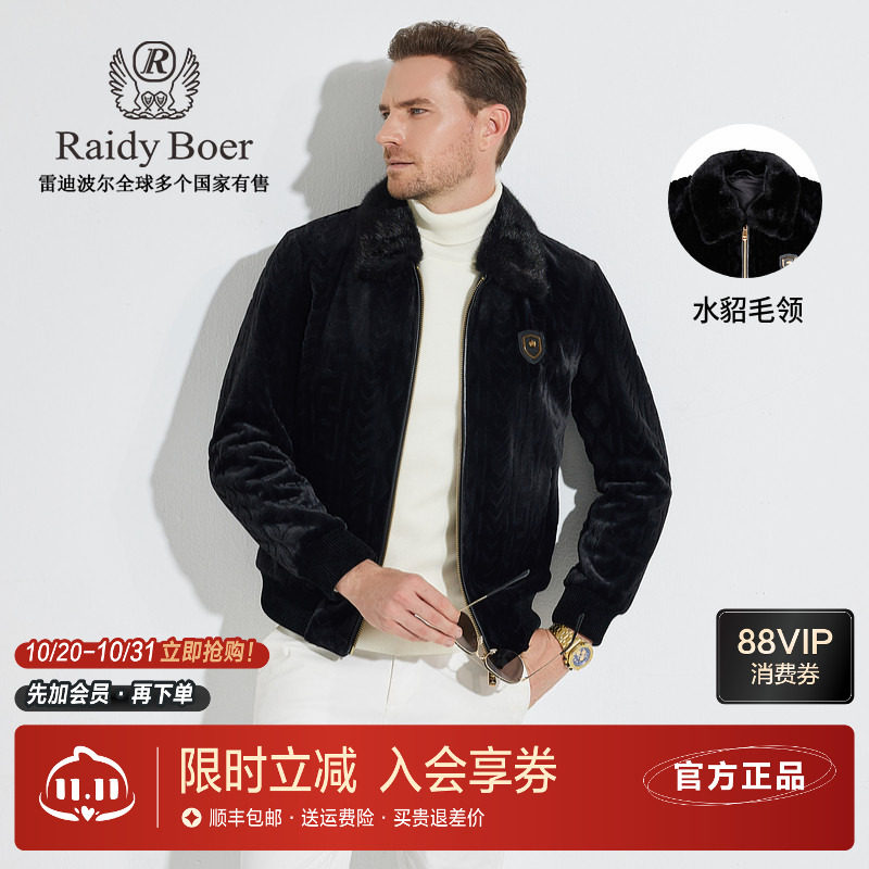 雷迪波尔水貂毛领金丝绒夹克外套