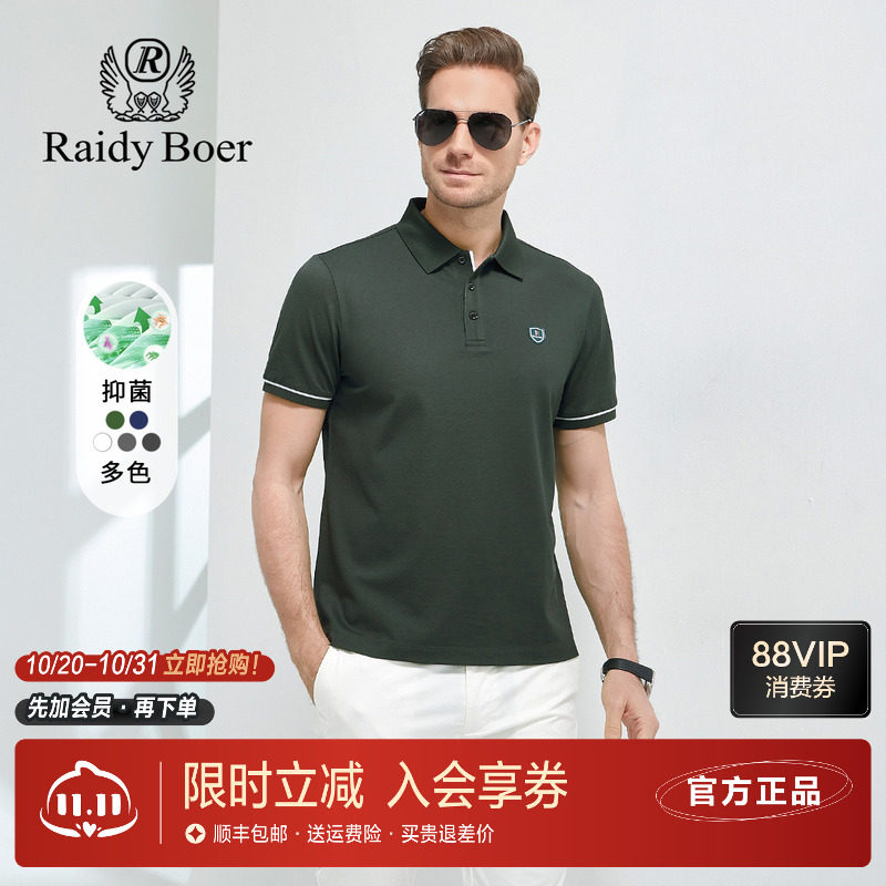 雷迪波尔男装短袖T恤夏季新品纯色翻领运动休闲抗菌POLO衫上衣男