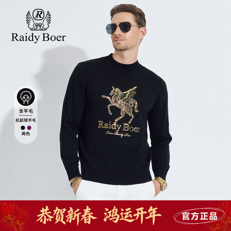 雷迪波尔男装针织毛衣2024秋季新款半高领烫钻抗起球羊毛套头上衣