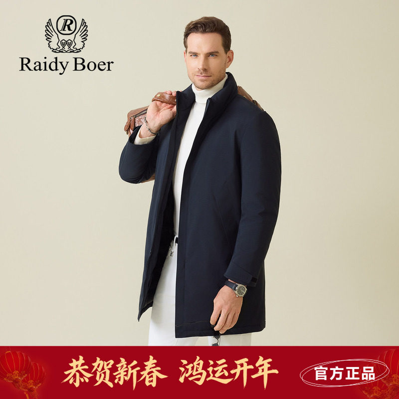 雷迪波尔男装中长款羽绒服2025冬季新款商务休闲立领纯色羽绒外套