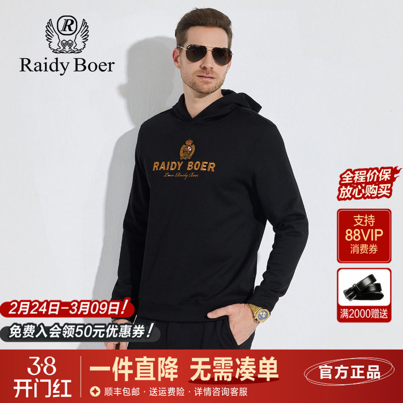 雷迪波尔男装连帽卫衣2024秋冬新款内里加绒厚款刺绣黑色套头上衣