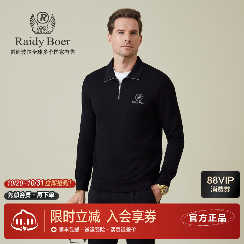 雷迪波尔半拉链套头翻领休闲卫衣
