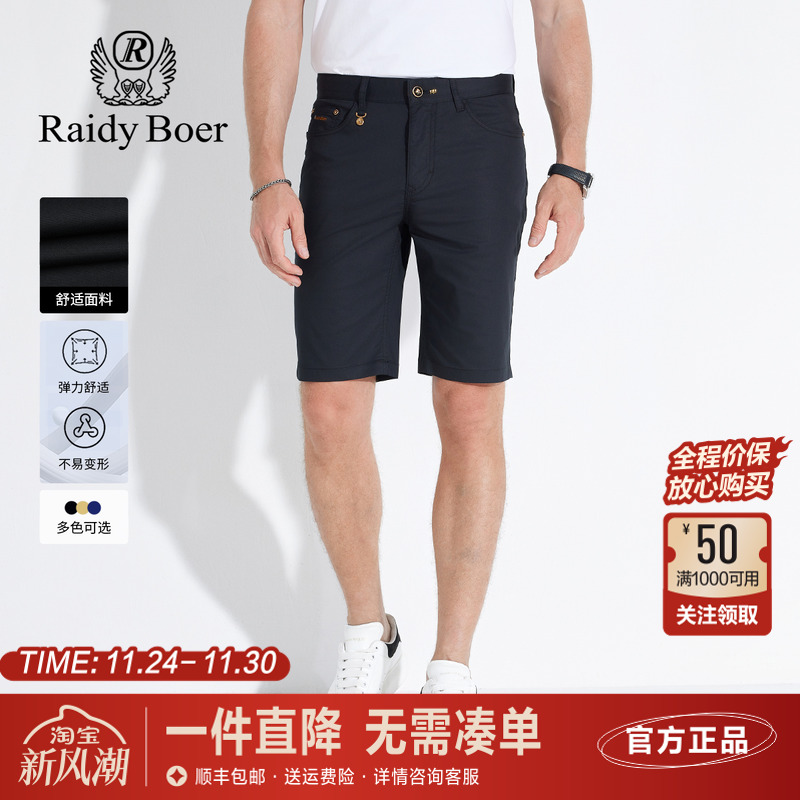 雷迪波尔夏季刺绣修身休闲短裤男