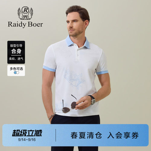 雷迪波尔满印海洋生物短袖POLO衫