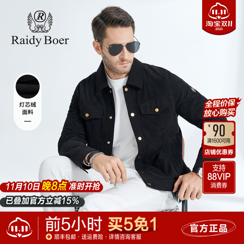 雷迪波尔翻领秋冬休闲夹克外套男