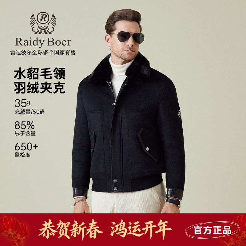 雷迪波尔男装羽绒羊毛呢夹克2025冬季新款水貂毛领拼接绵羊皮外套