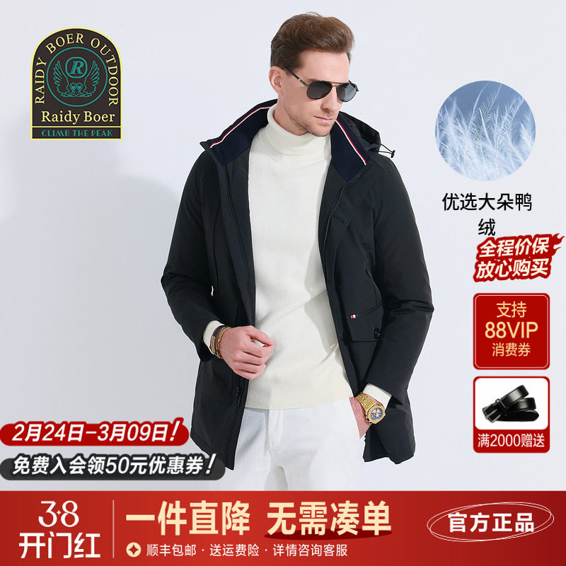 雷迪波尔男装中长款羽绒服2024冬季新款可脱卸帽运动户外黑色外套