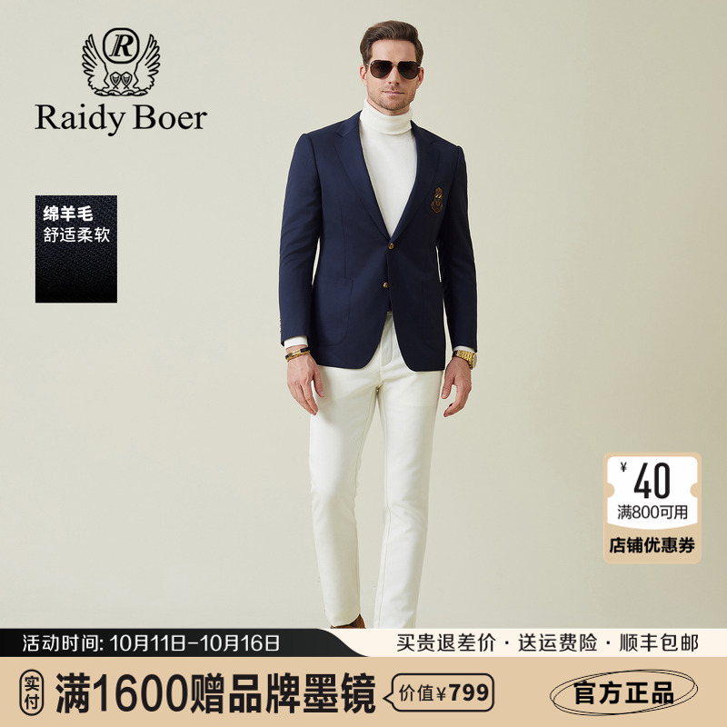 雷迪波尔男装西服2025秋季新款绵羊毛商务休闲平驳领徽章单西外套