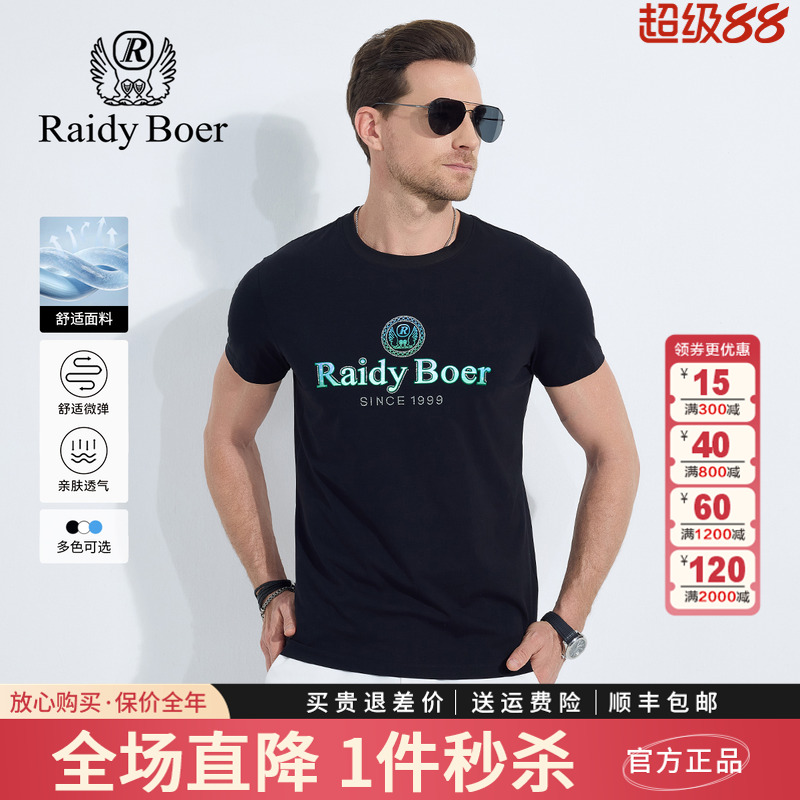 雷迪波尔男装短袖T恤2025夏季新款圆领烫钻抗勾丝修身棉弹T恤衫男