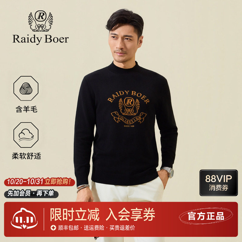 雷迪波尔男装针织毛衣2026秋季新款半高领刺绣提花保暖内搭羊毛衣