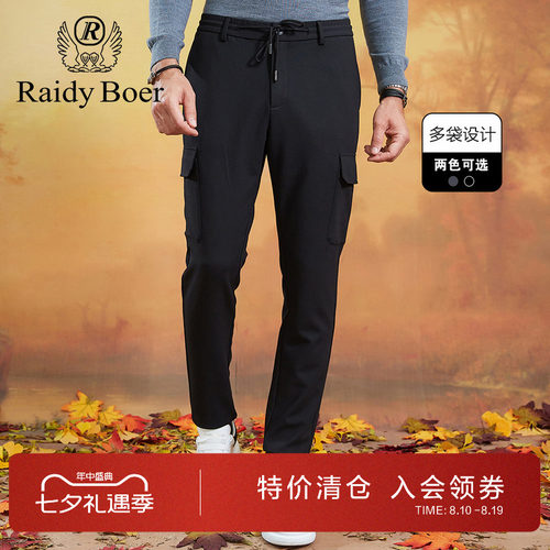 雷迪波尔多袋直筒百搭修身休闲裤