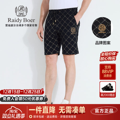 雷迪波尔男装夏季新款薄款短裤男