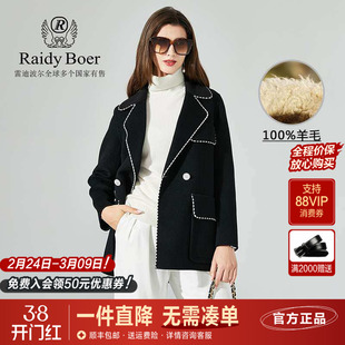 Raidy Boer雷迪波尔秋冬季新款女士毛呢大衣双排扣中长款羊毛外套