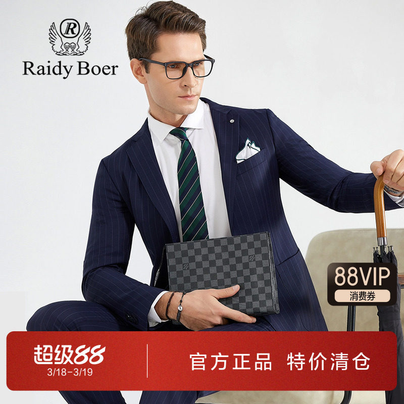 RaidyBoer雷迪波尔休闲西装套装男士春秋季新款条纹商务西服