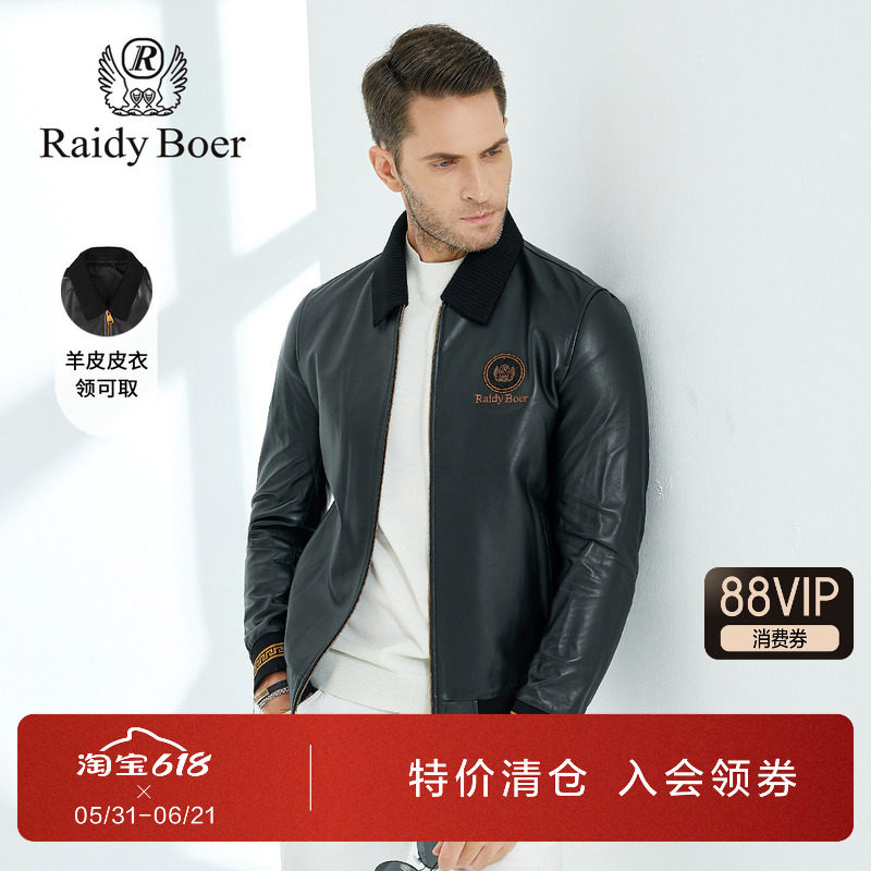 雷迪波尔真皮皮衣男春夏可脱卸领烫钻刺绣男士绵羊皮夹克外套