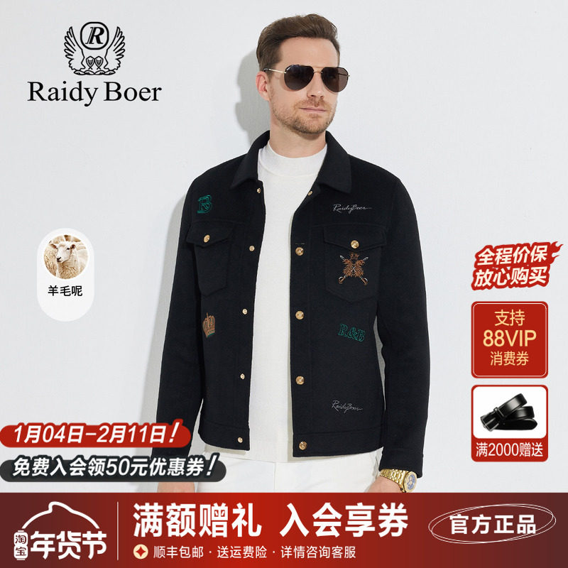 雷迪波尔男装羊毛双面呢外套2024秋冬新款时尚刺绣翻领呢子夹克男,男装,夹克,淘宝优惠券,粉丝福利购,淘宝优惠卷