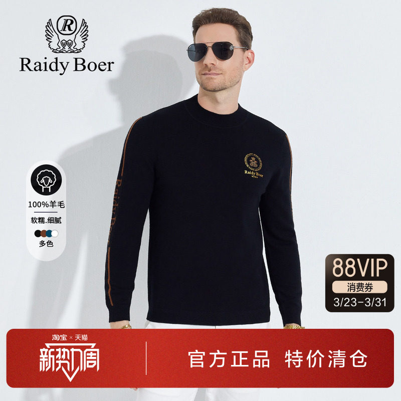 雷迪波尔男装针织毛衣2024秋冬新款纯绵羊毛刺绣半高领套头羊毛衫