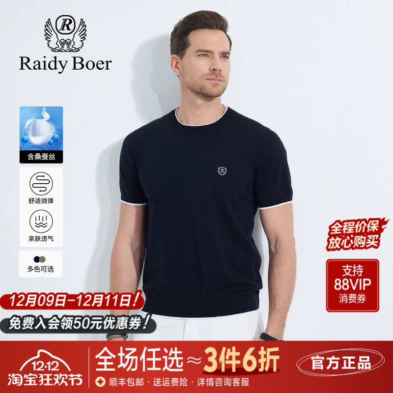 雷迪波尔丝麻棉条纹圆领短袖T恤