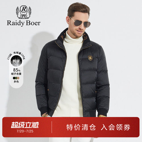 雷迪波尔立领休闲双拉链羽绒服男