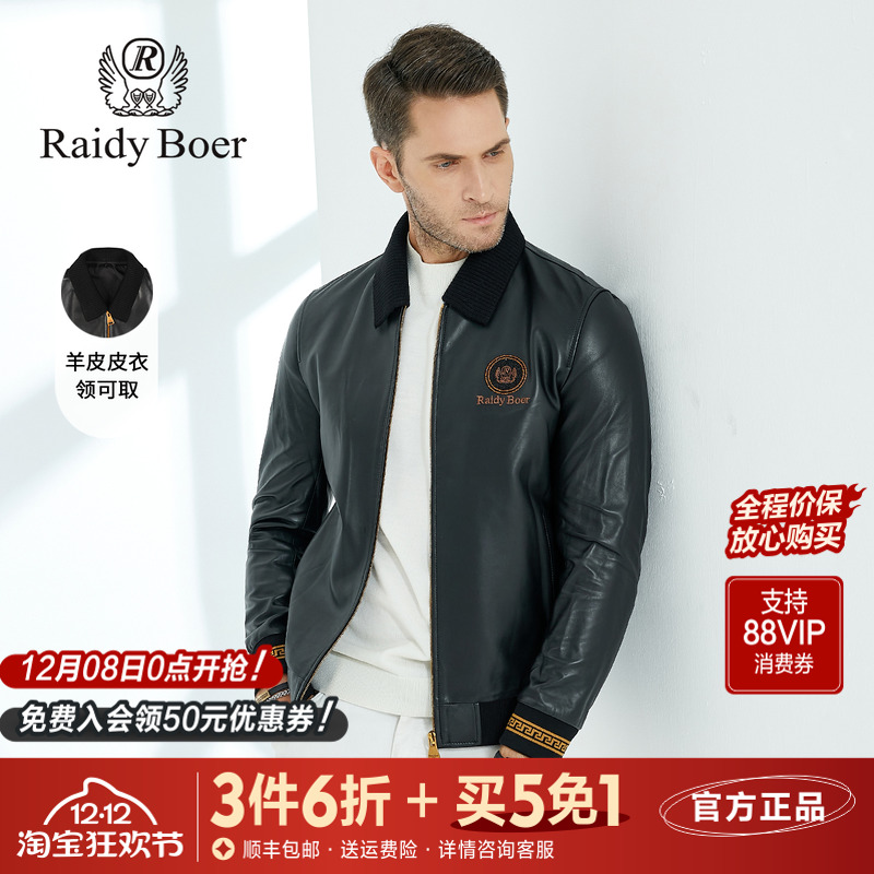 雷迪波尔可脱卸领刺绣绵羊皮皮衣