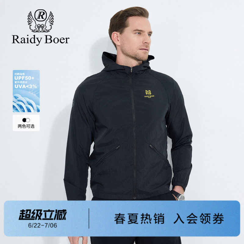 雷迪波尔男装夹克2025春夏季新款防晒服皮肤衣连帽薄款休闲户外男