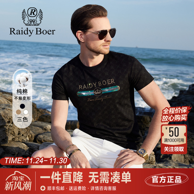 雷迪波尔男装短袖T恤春夏新款圆领纯棉舒适亲肤烫钻修身上衣