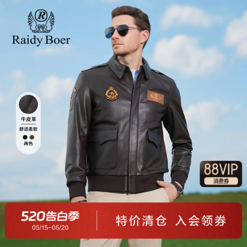 雷迪波尔牛皮革翻领真皮皮衣男