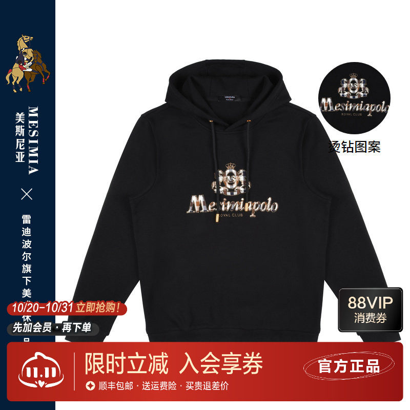 美斯尼亚纯棉休闲烫钻连帽卫衣男