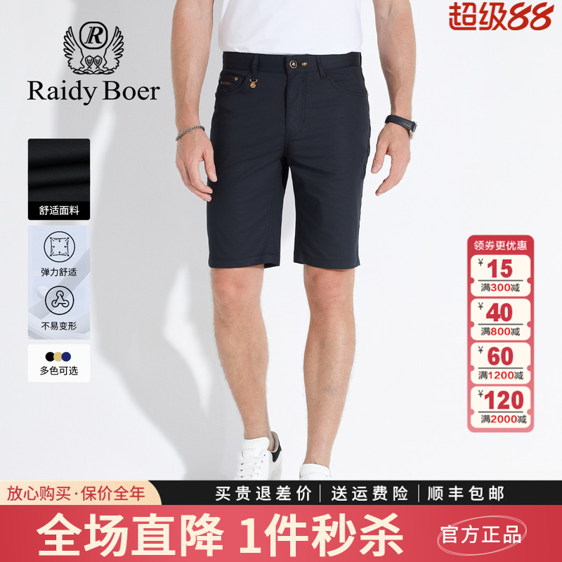 雷迪波尔男装休闲短裤2025夏季新款刺绣中腰纯色微弹修身薄短裤男