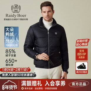 雷迪波尔男装羽绒服2025冬季新款立领满身提花保暖蓬松羽绒外套男