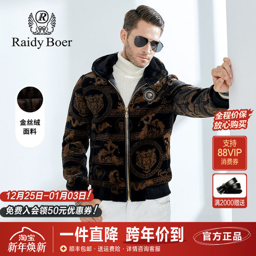 雷迪波尔连帽金丝绒拼皮夹克外套